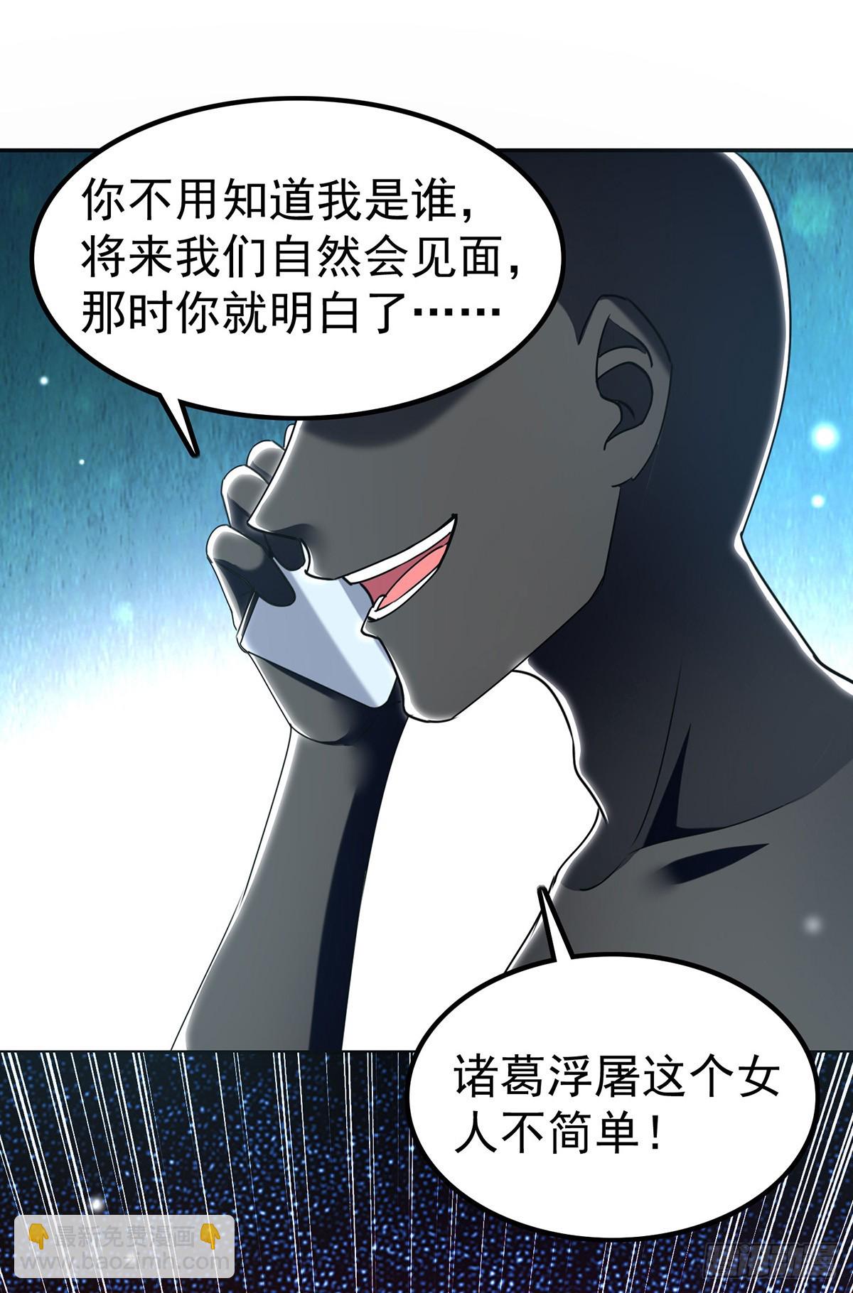 第296话 陌生来电29