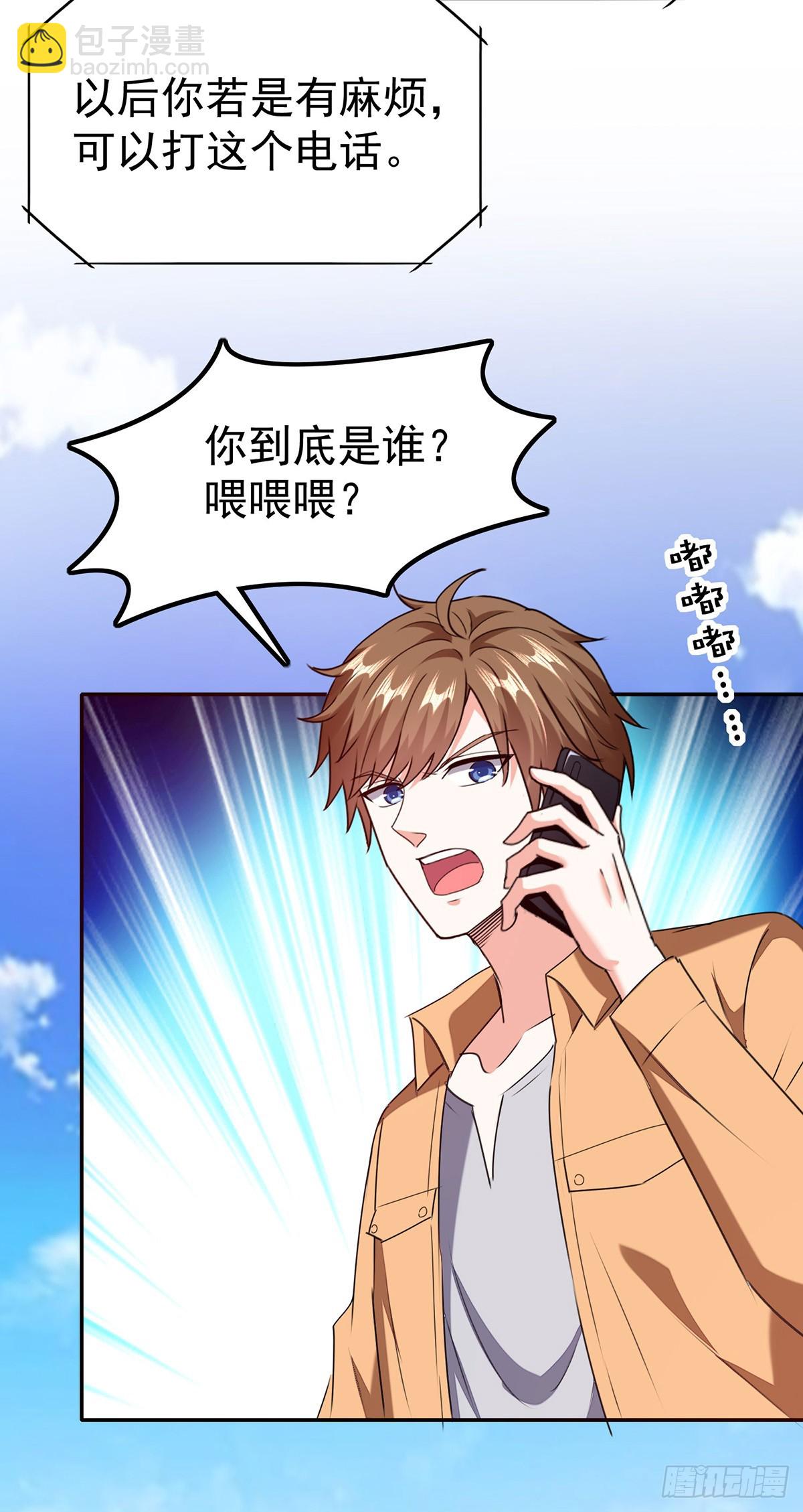 第296话 陌生来电32
