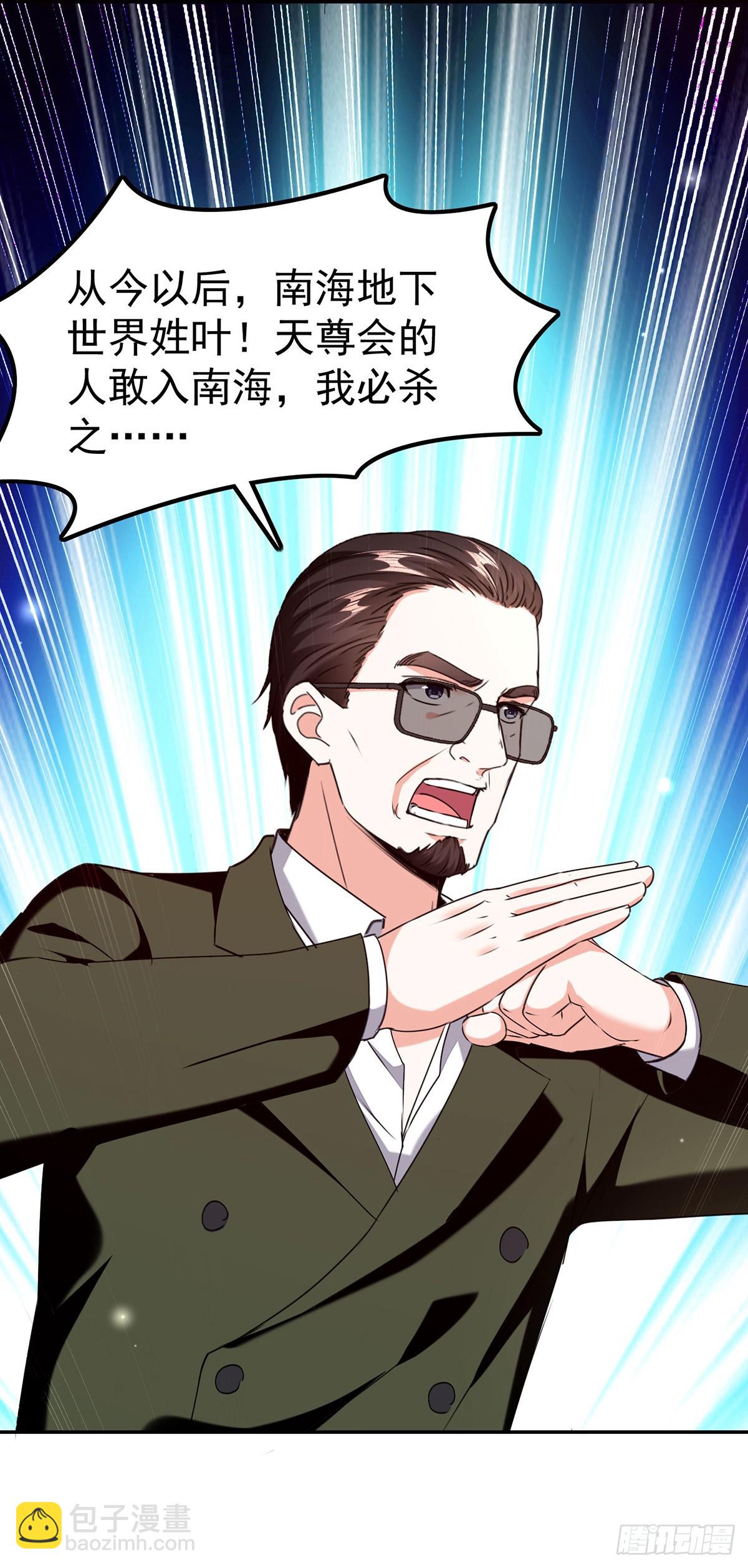 第296话 陌生来电7