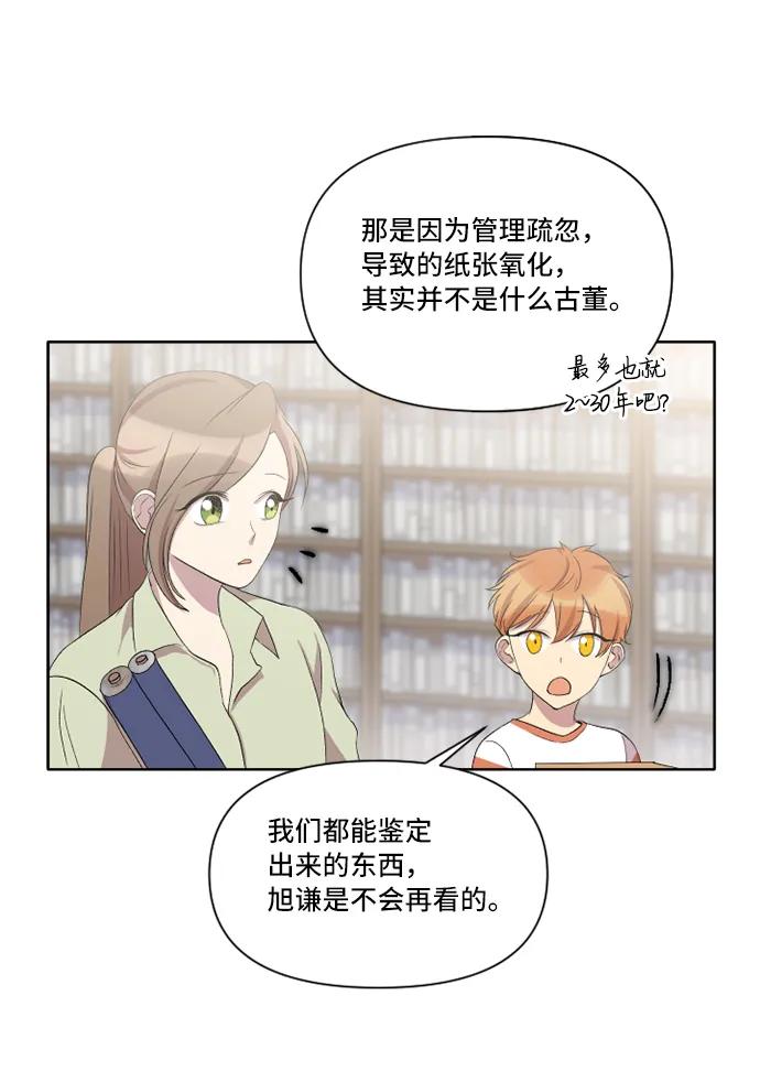 第24话7