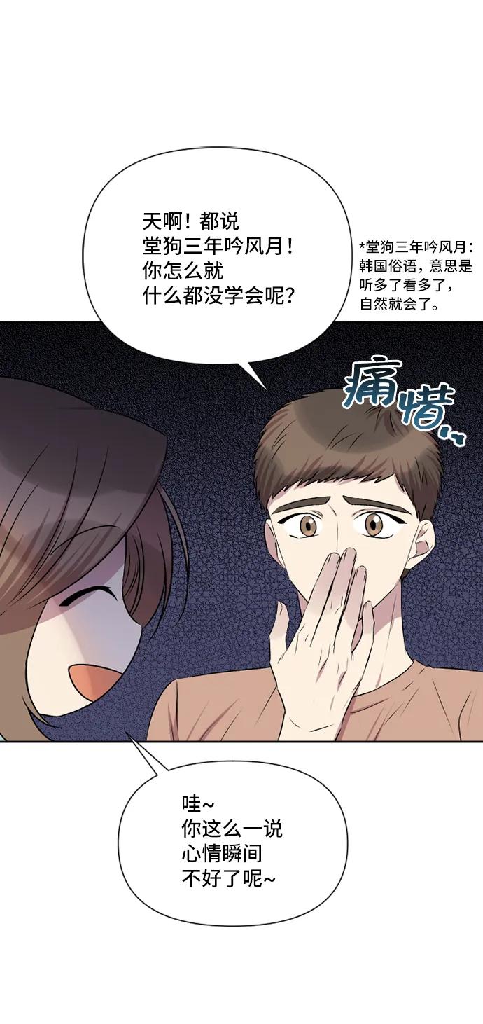 第42话11