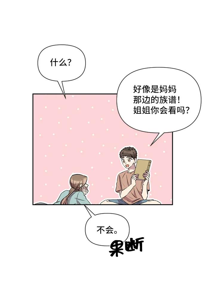 第42话3