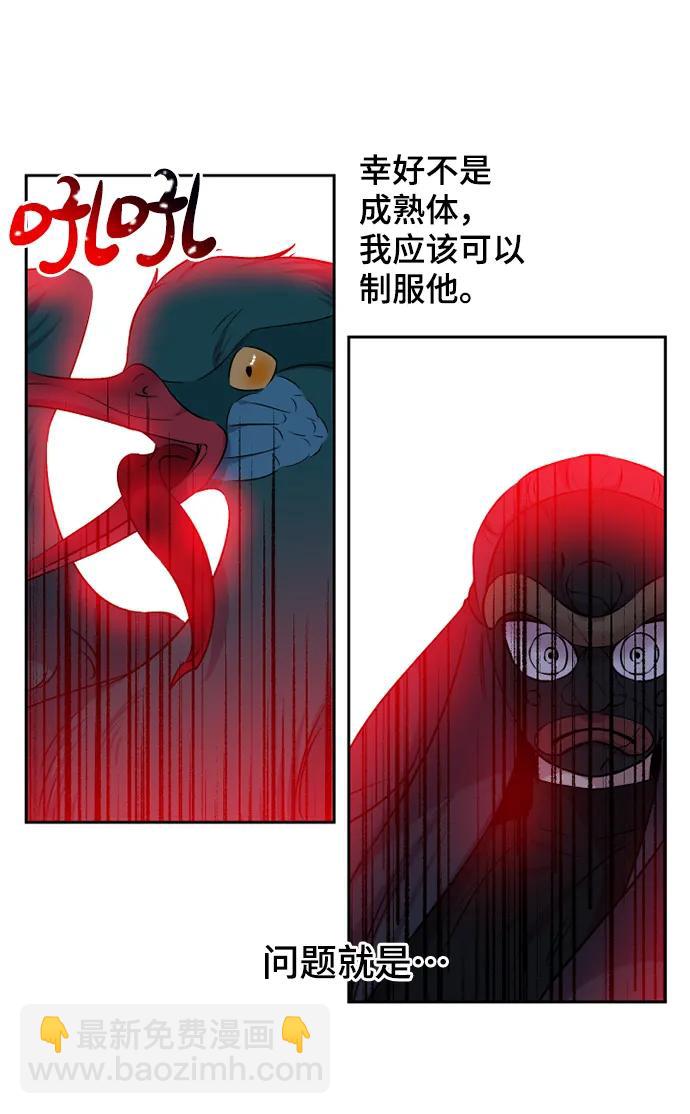 第54话10
