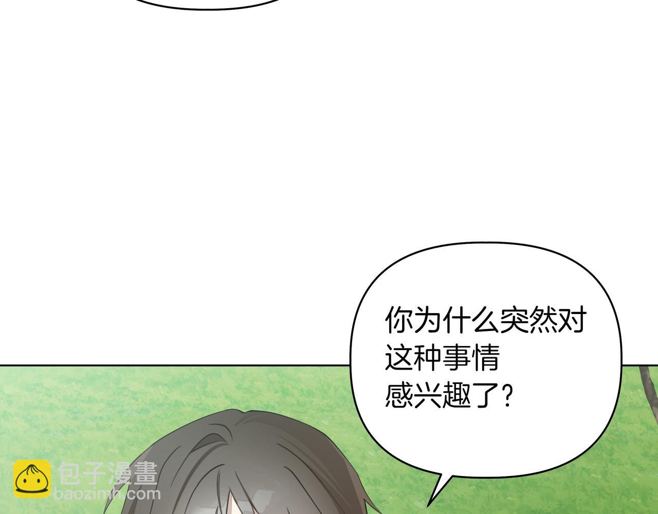 第19话 危险的前兆83