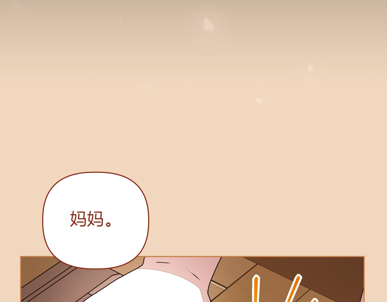 第38话 意外失火79
