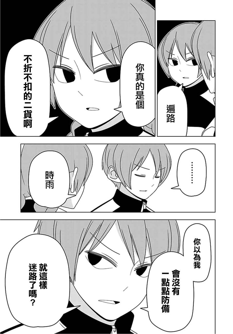 19话2