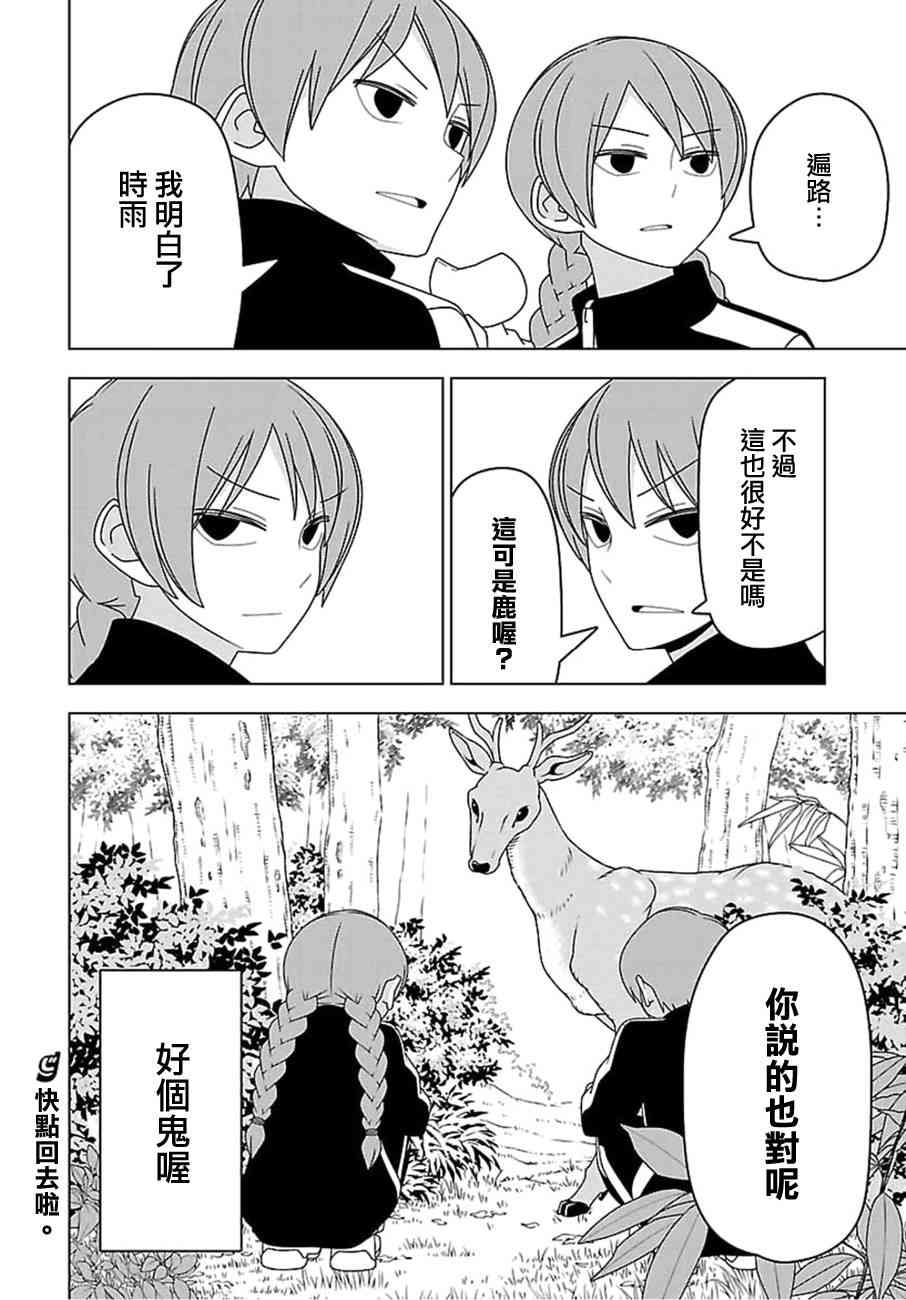19话5