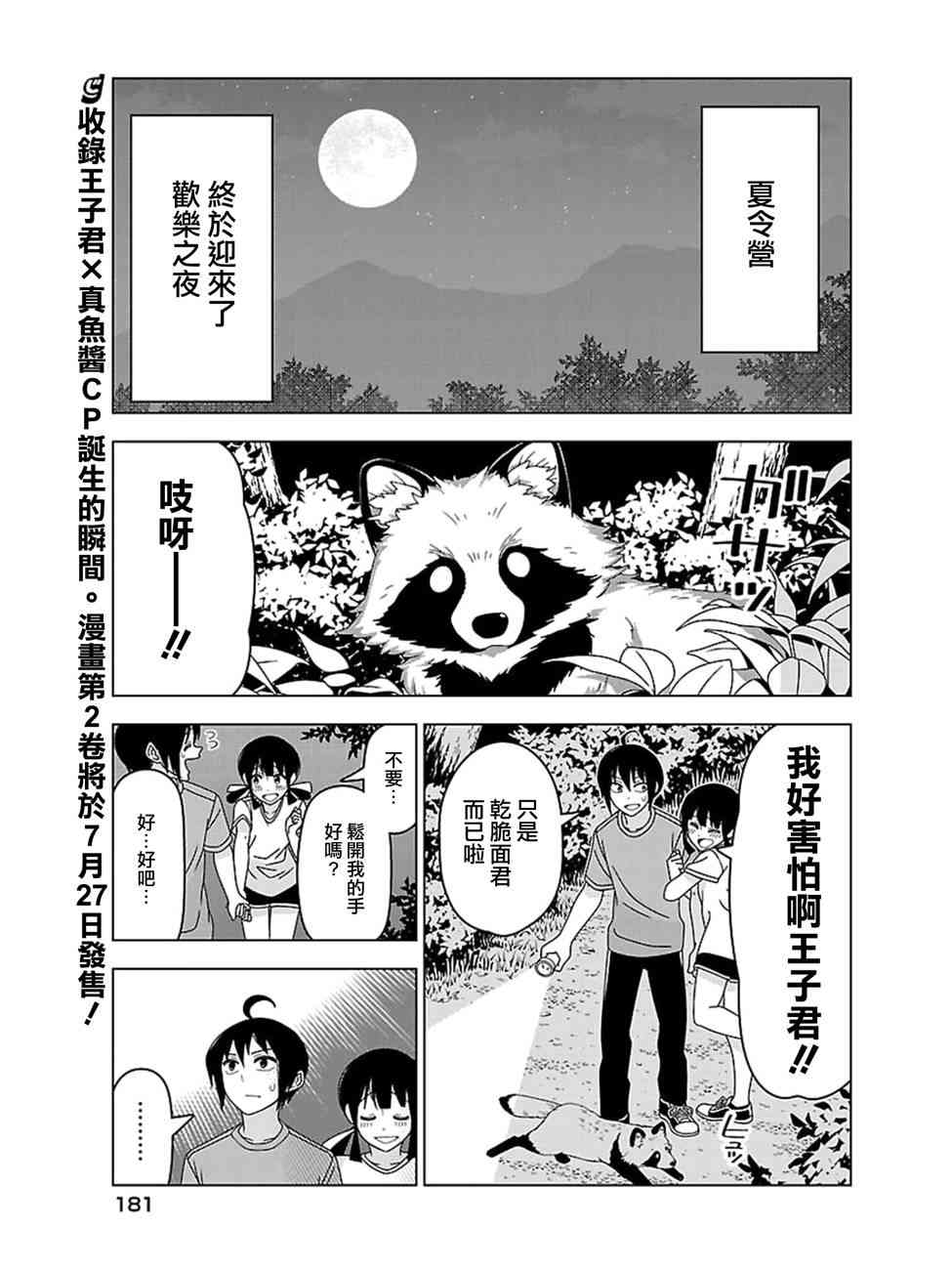 21话0