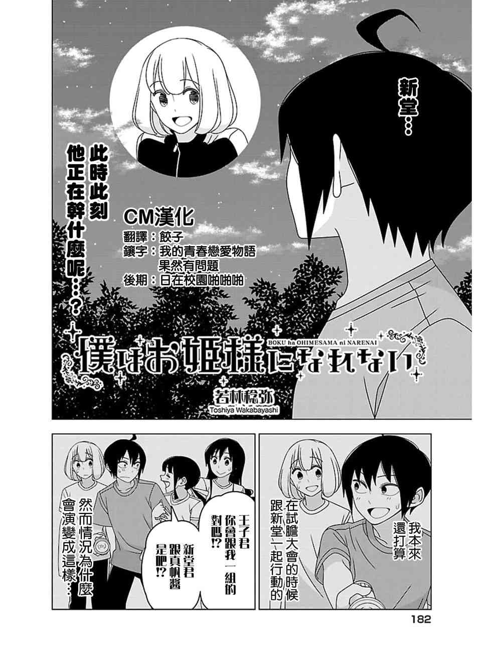 21话1