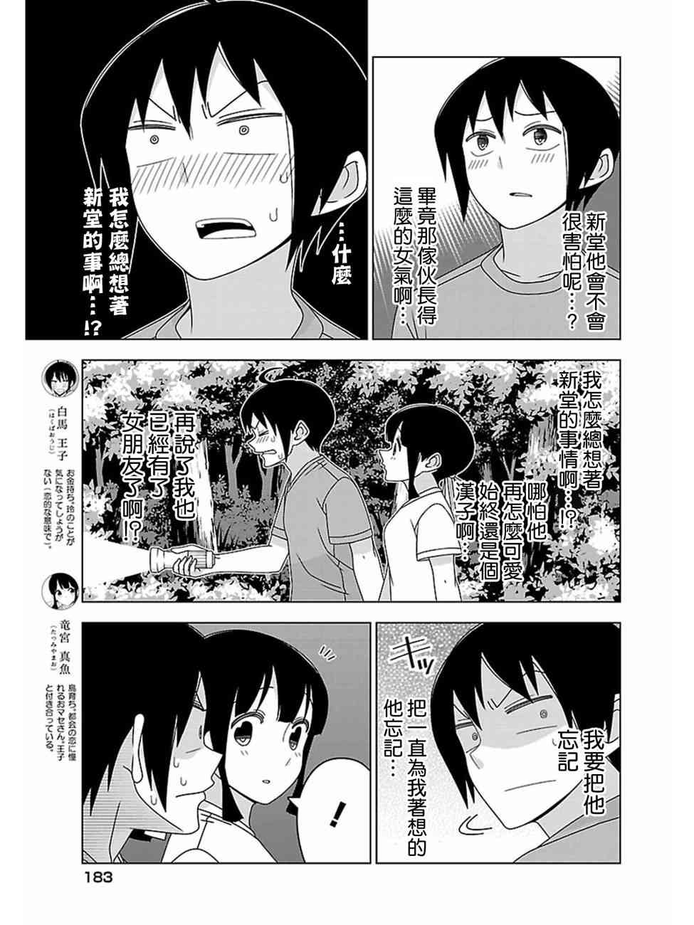 21话2