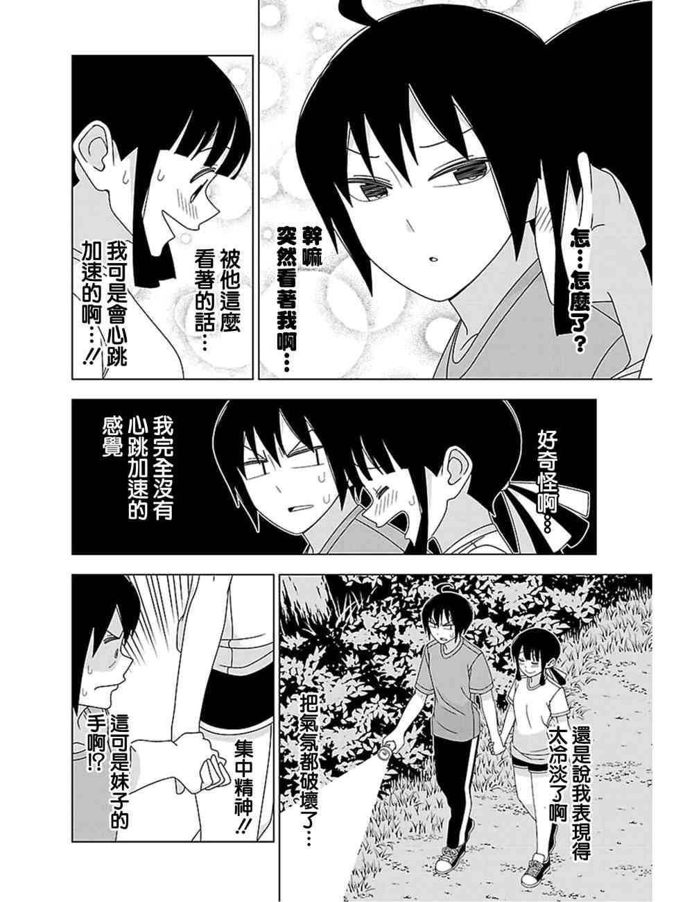 21话3