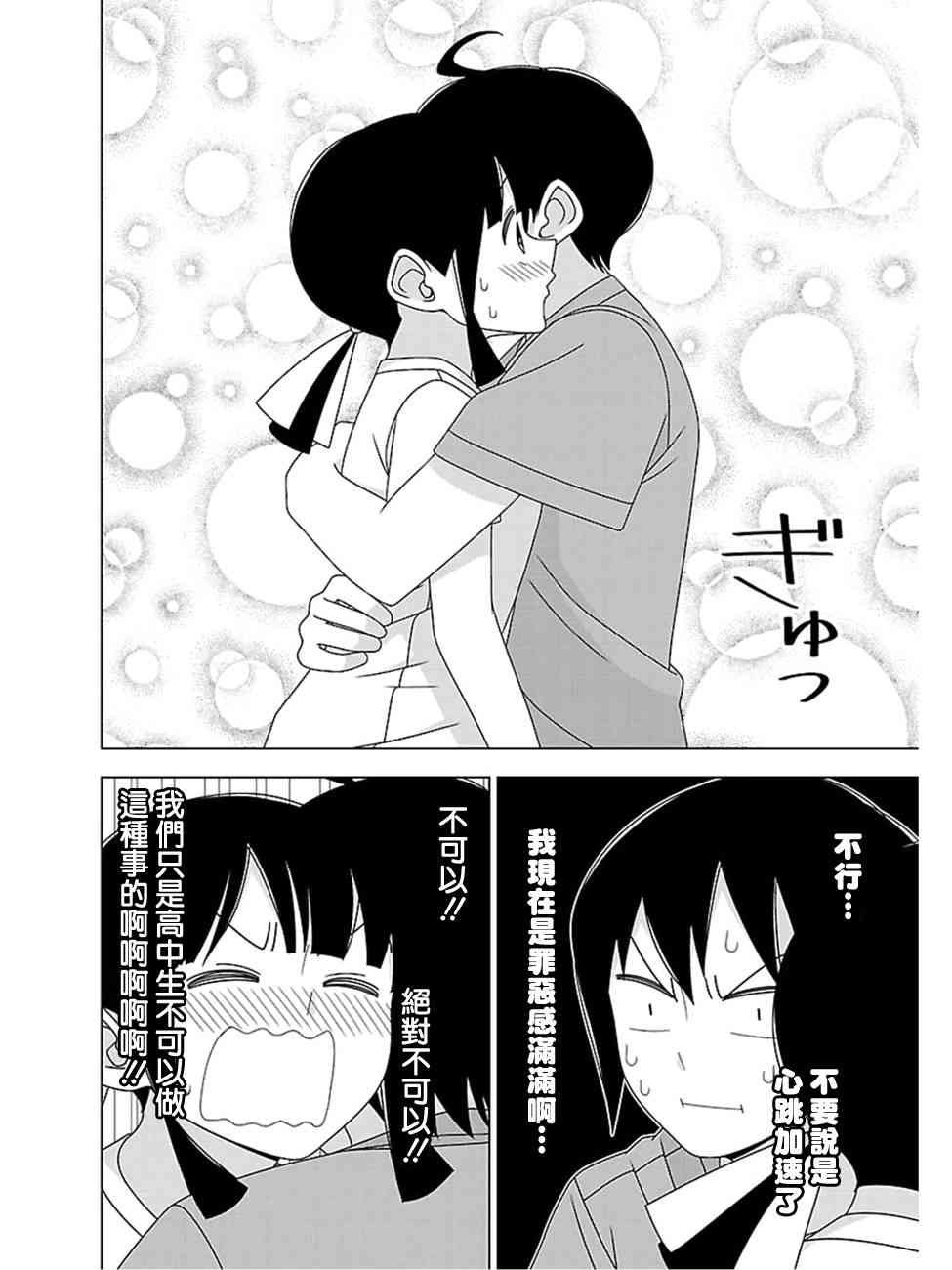 21话5