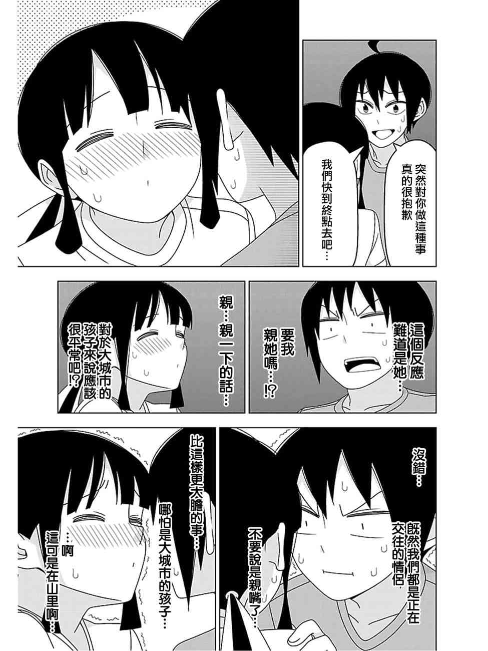 21话6