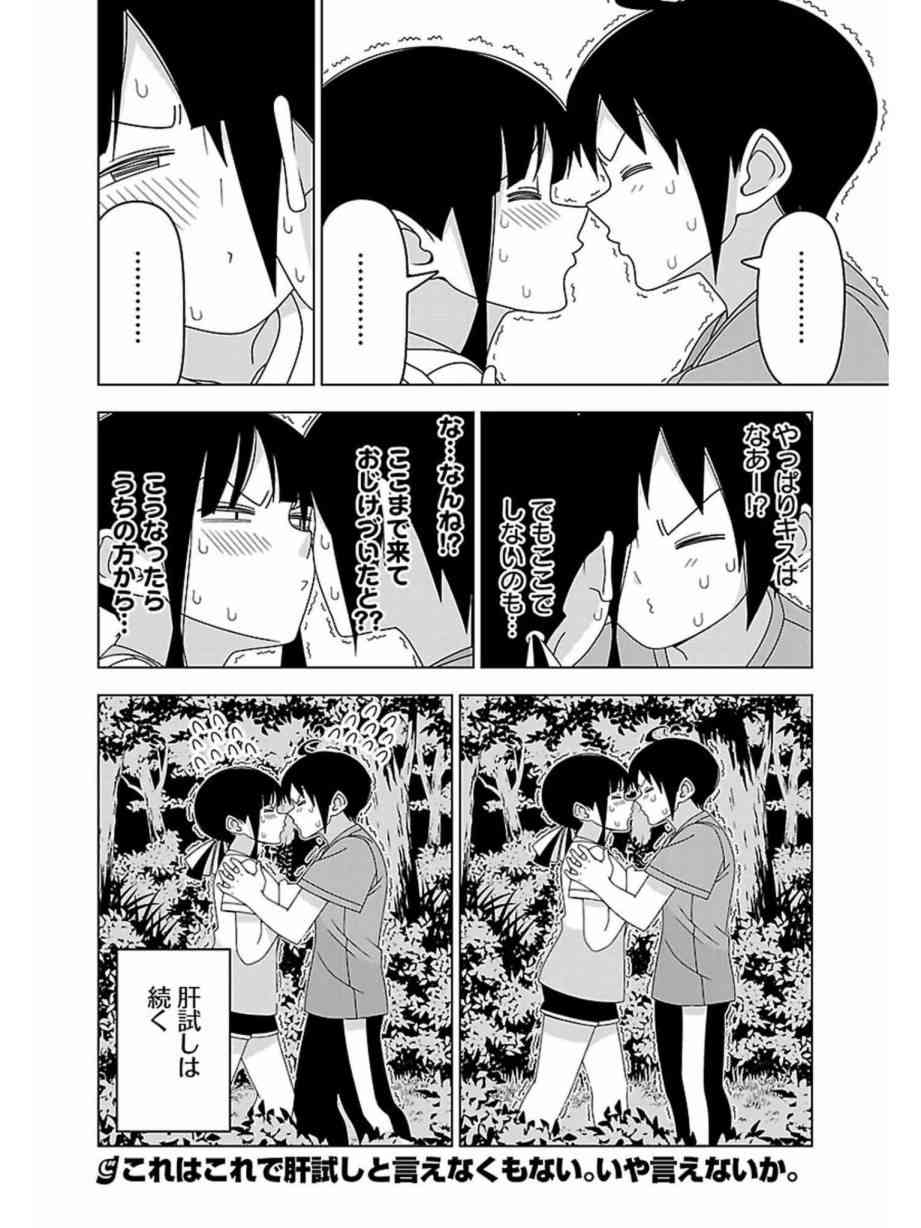 21话7