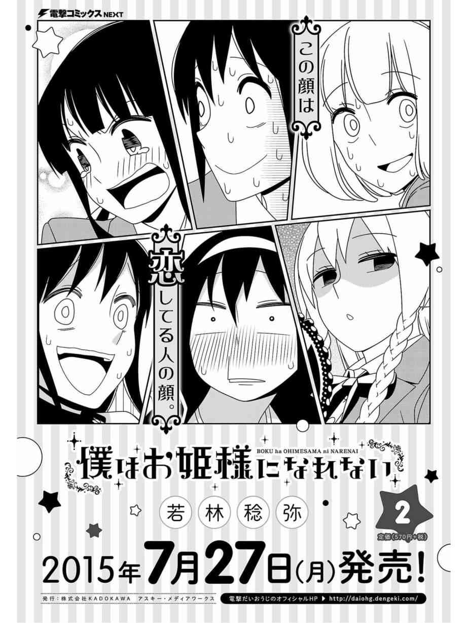 21话8