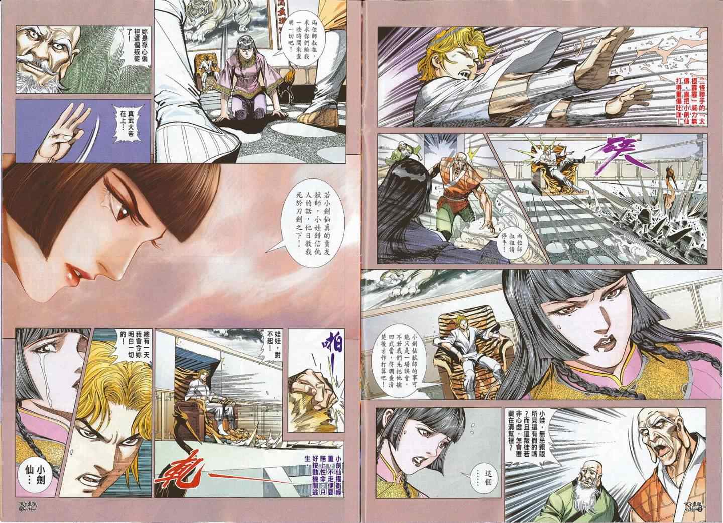第11话2