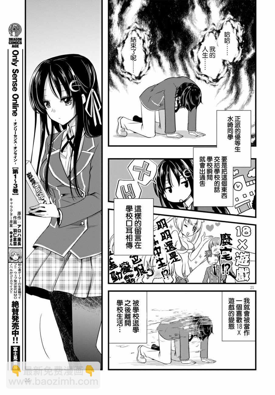 第1话23
