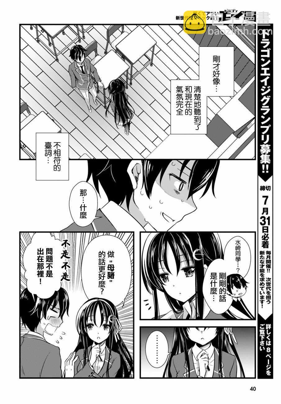第1话27