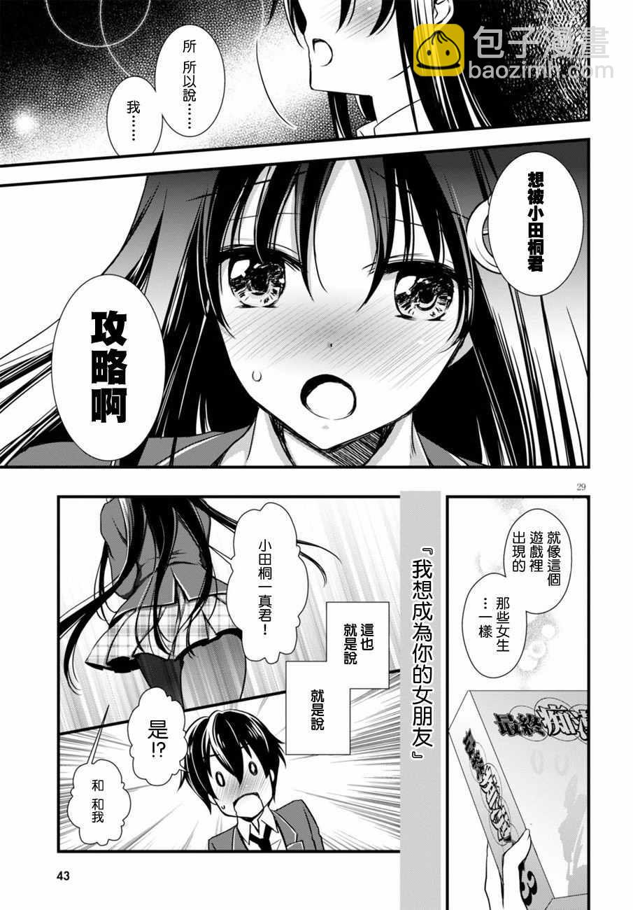 第1话30