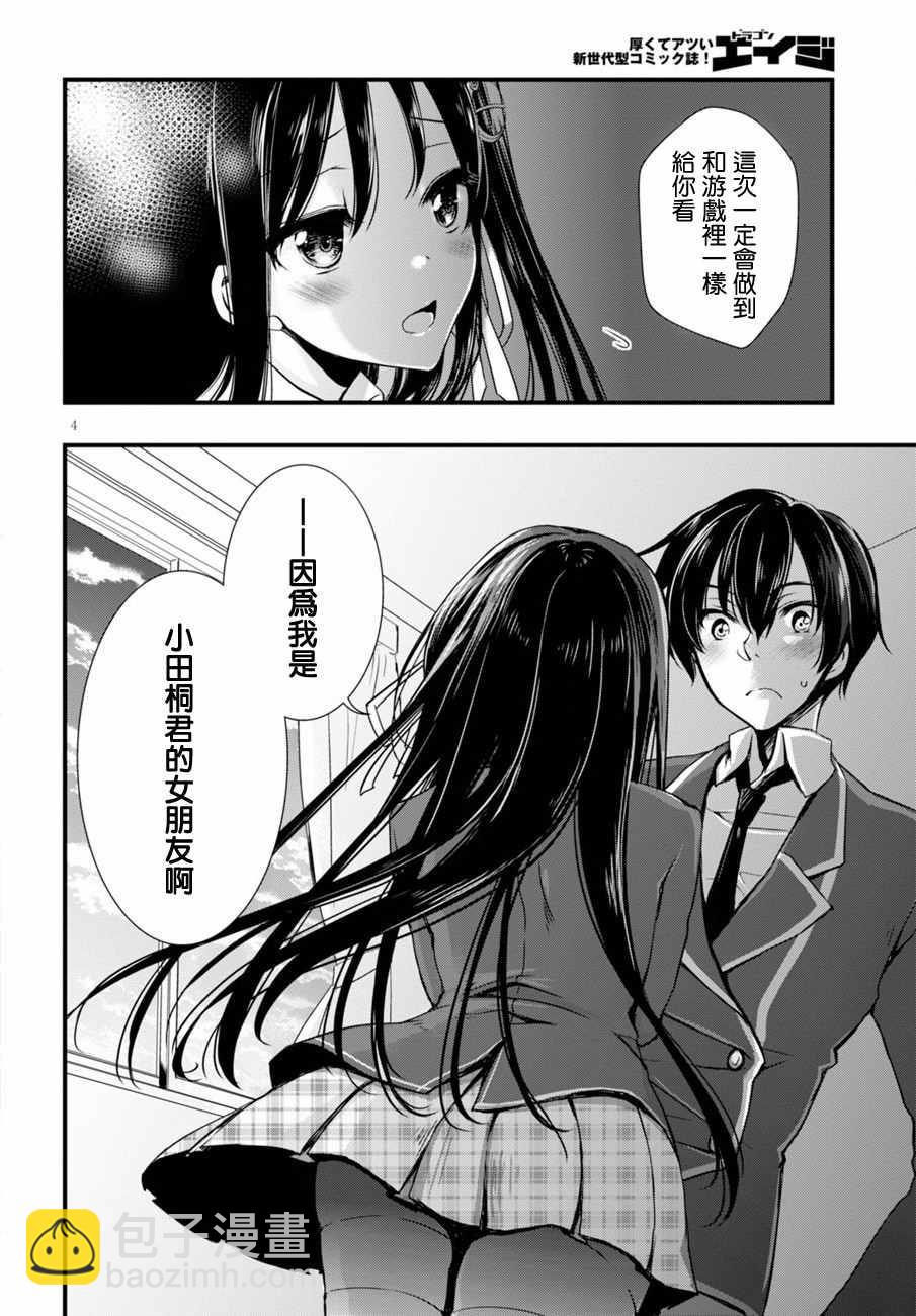第1话6