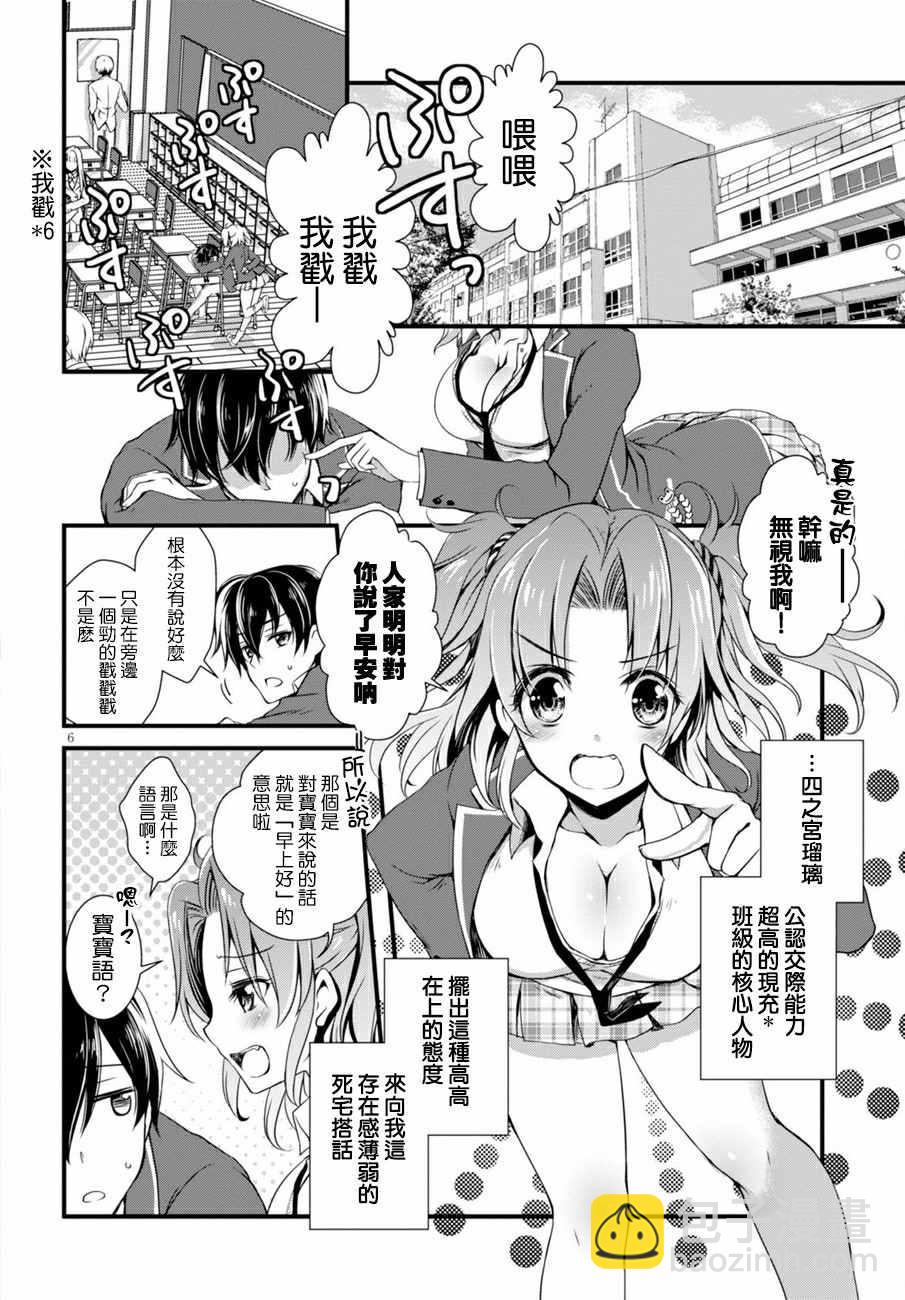 第1话8