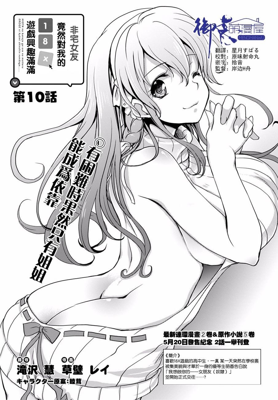 第10话0
