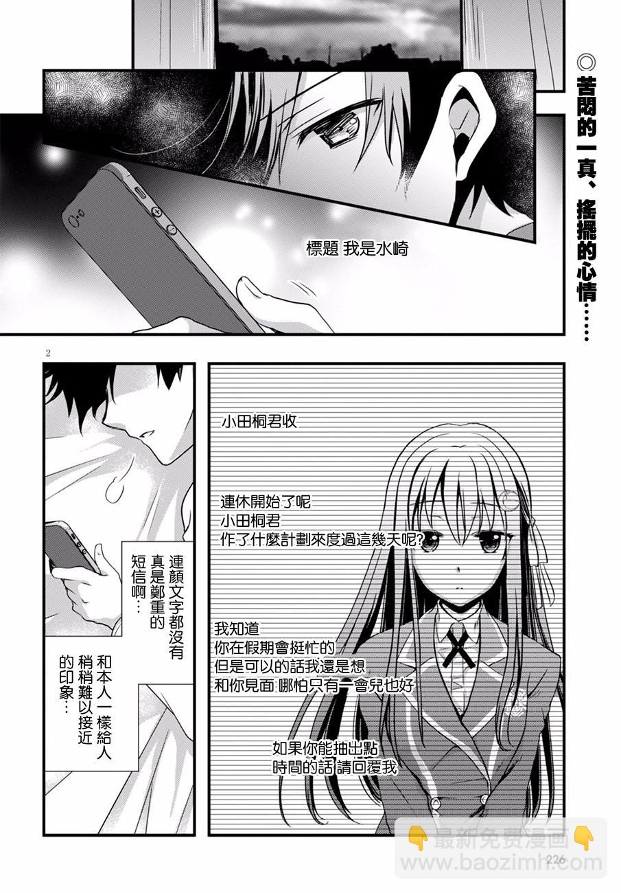 第10话1