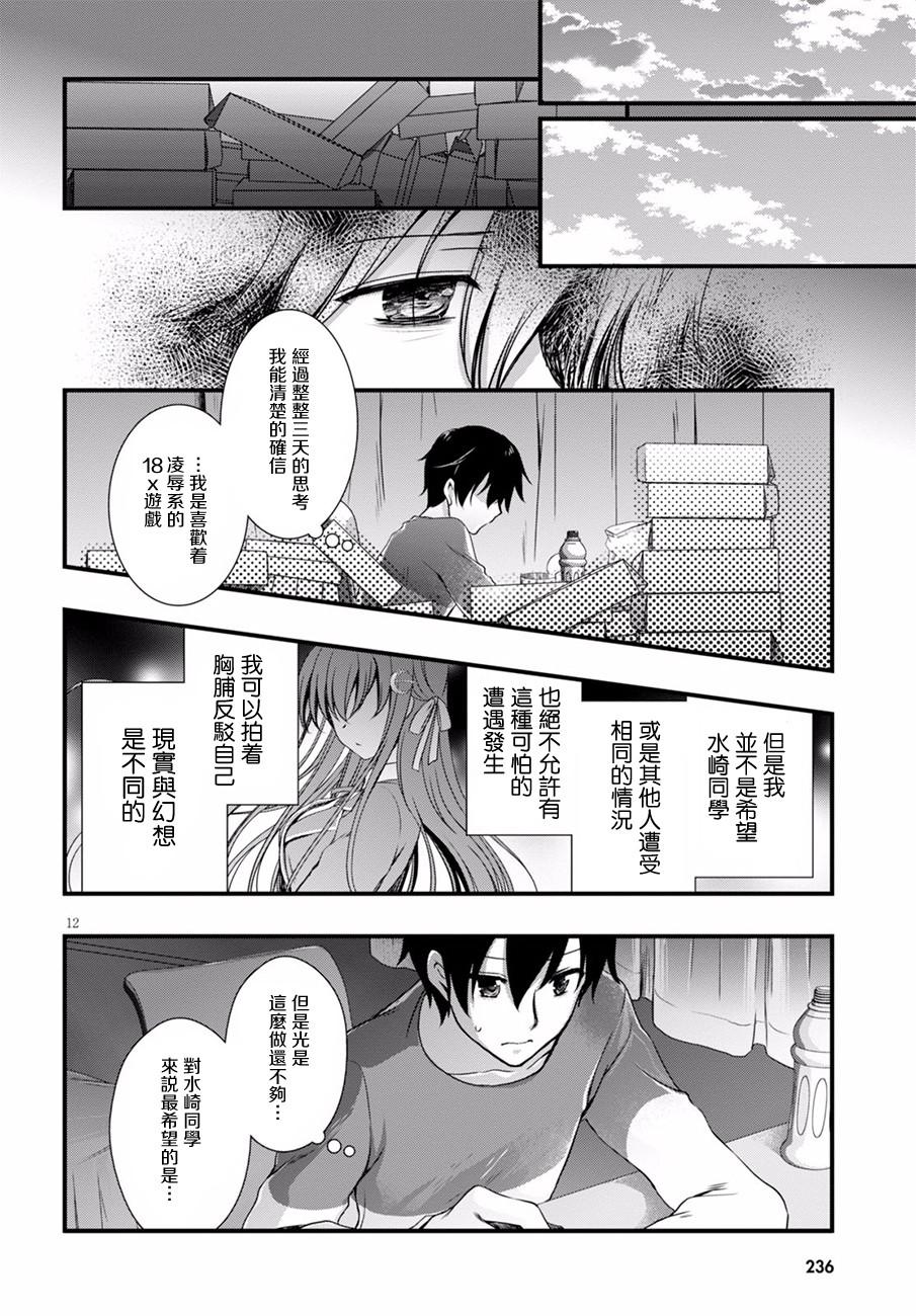 第10话11