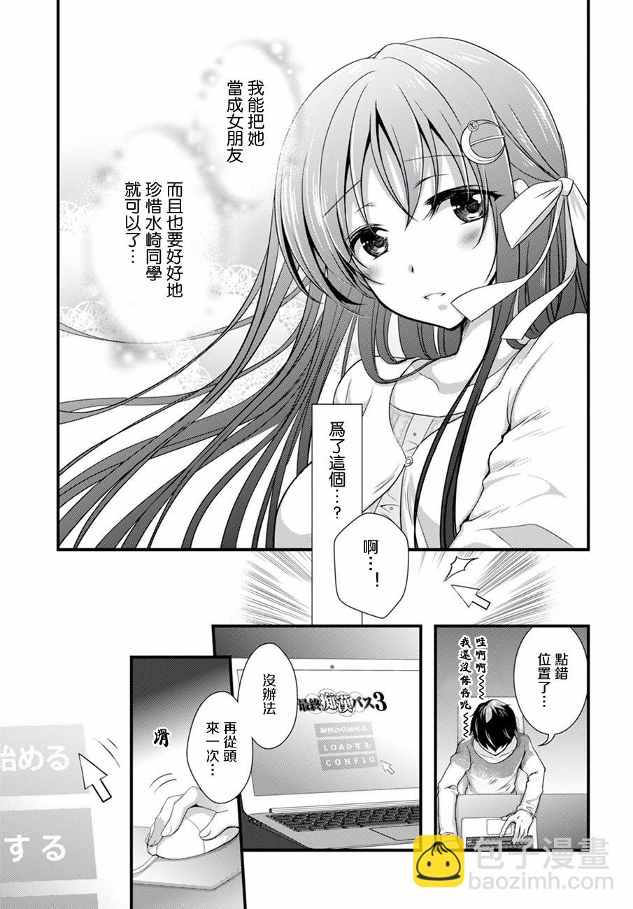 第10话12