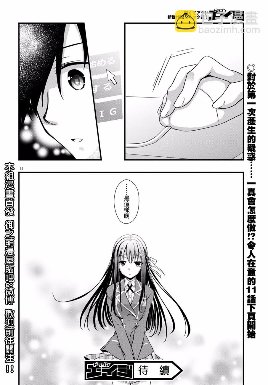 第10话13