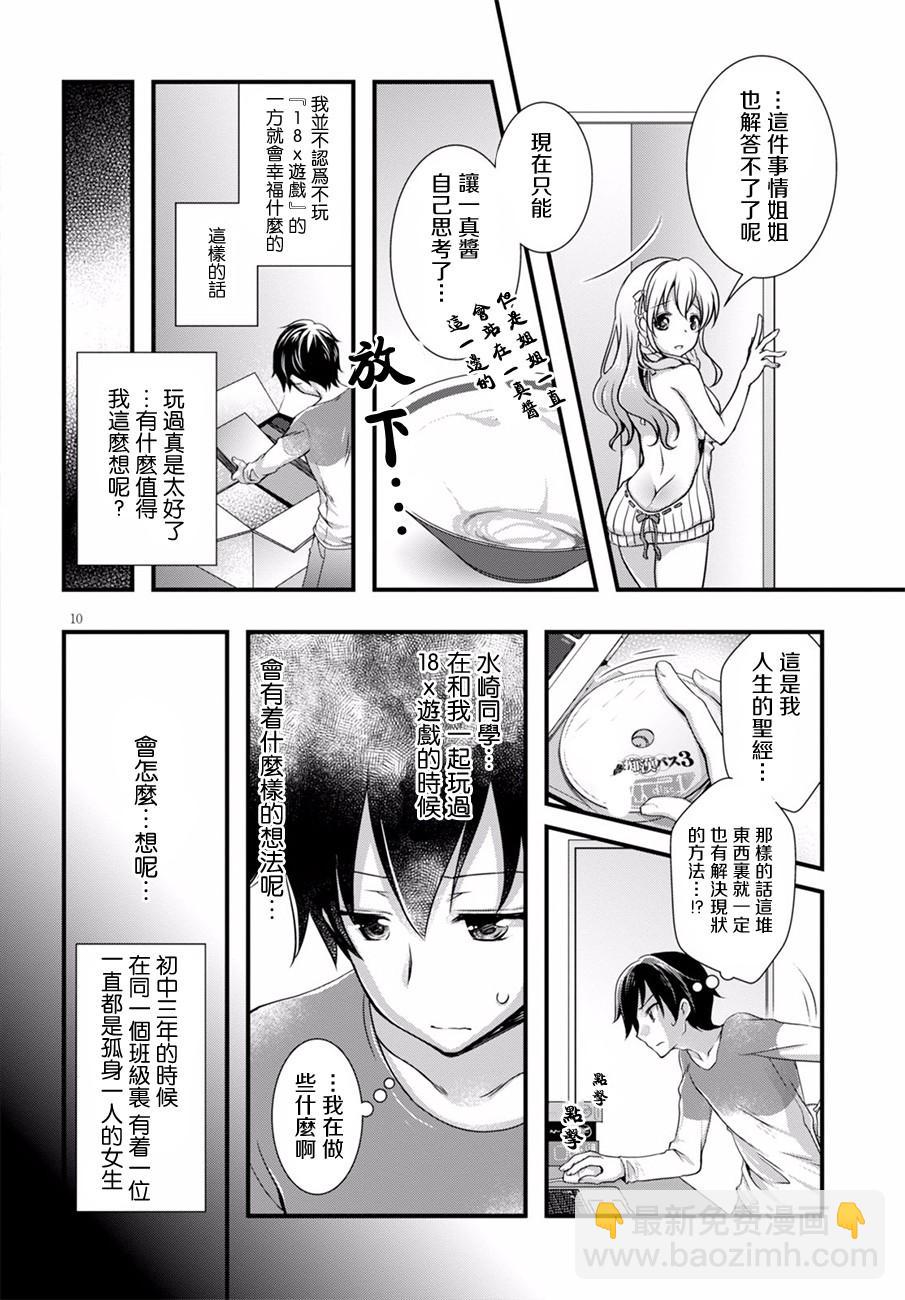 第10话9