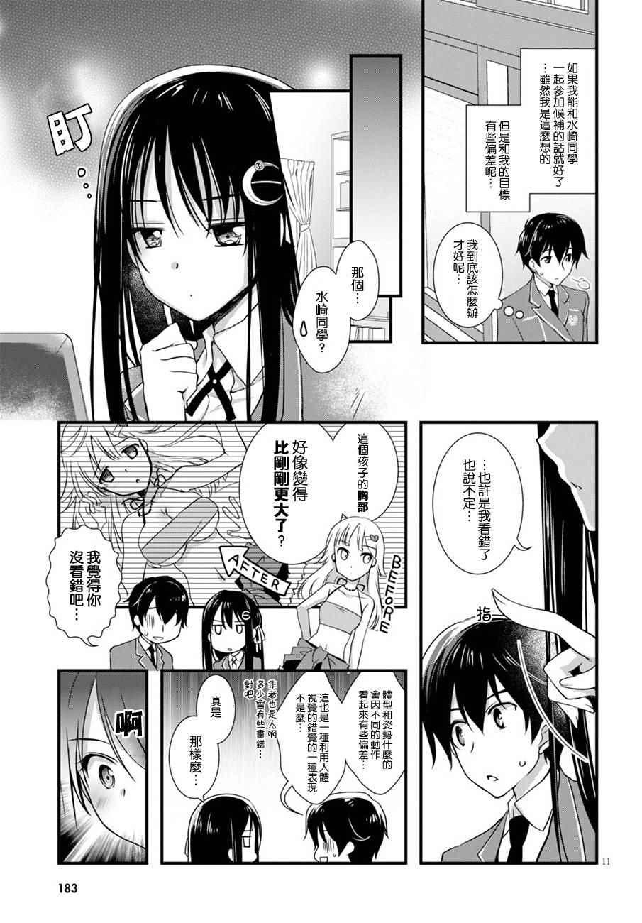 第14话10