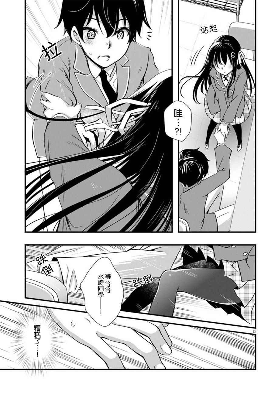 第14话12