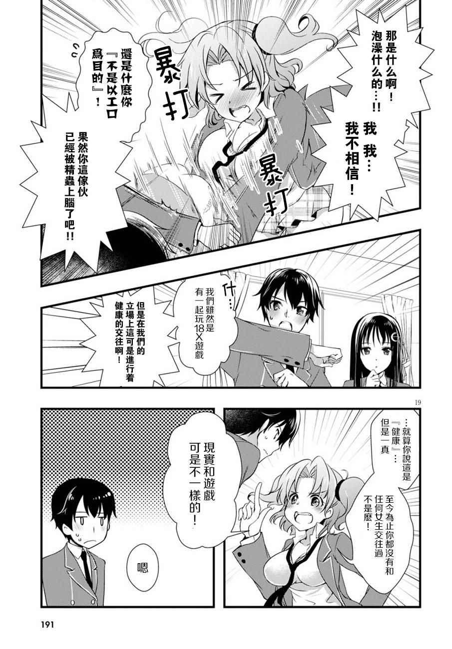 第14话18