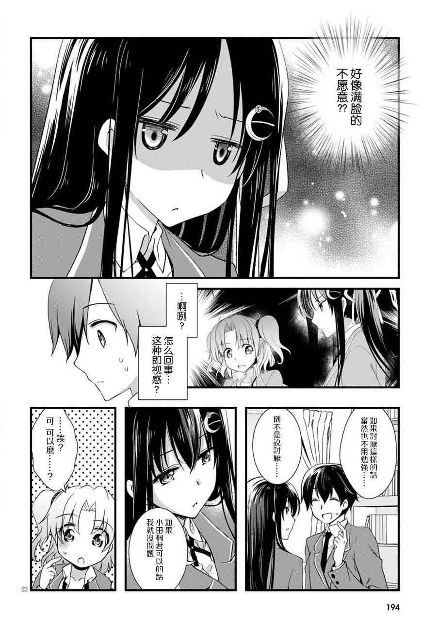 第14话21