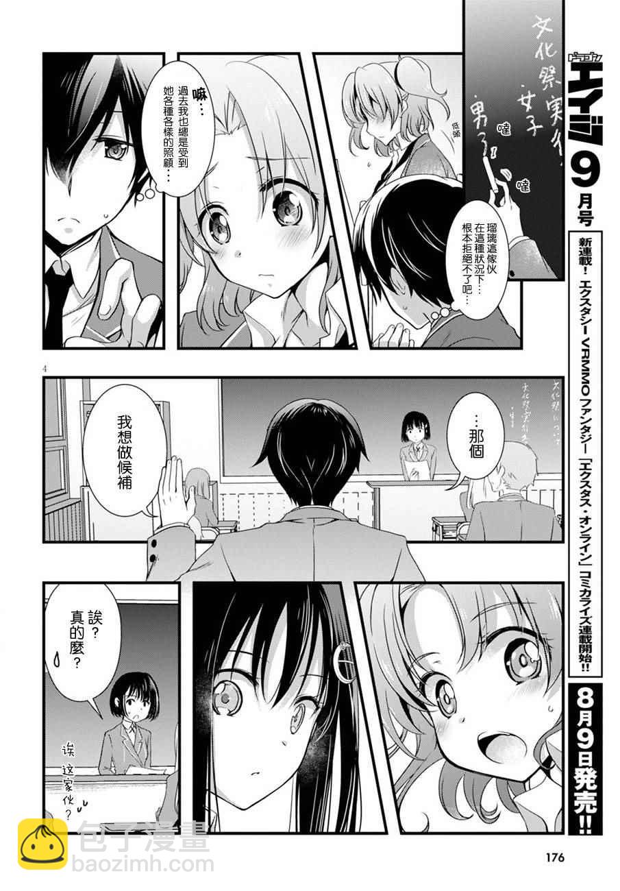 第14话3