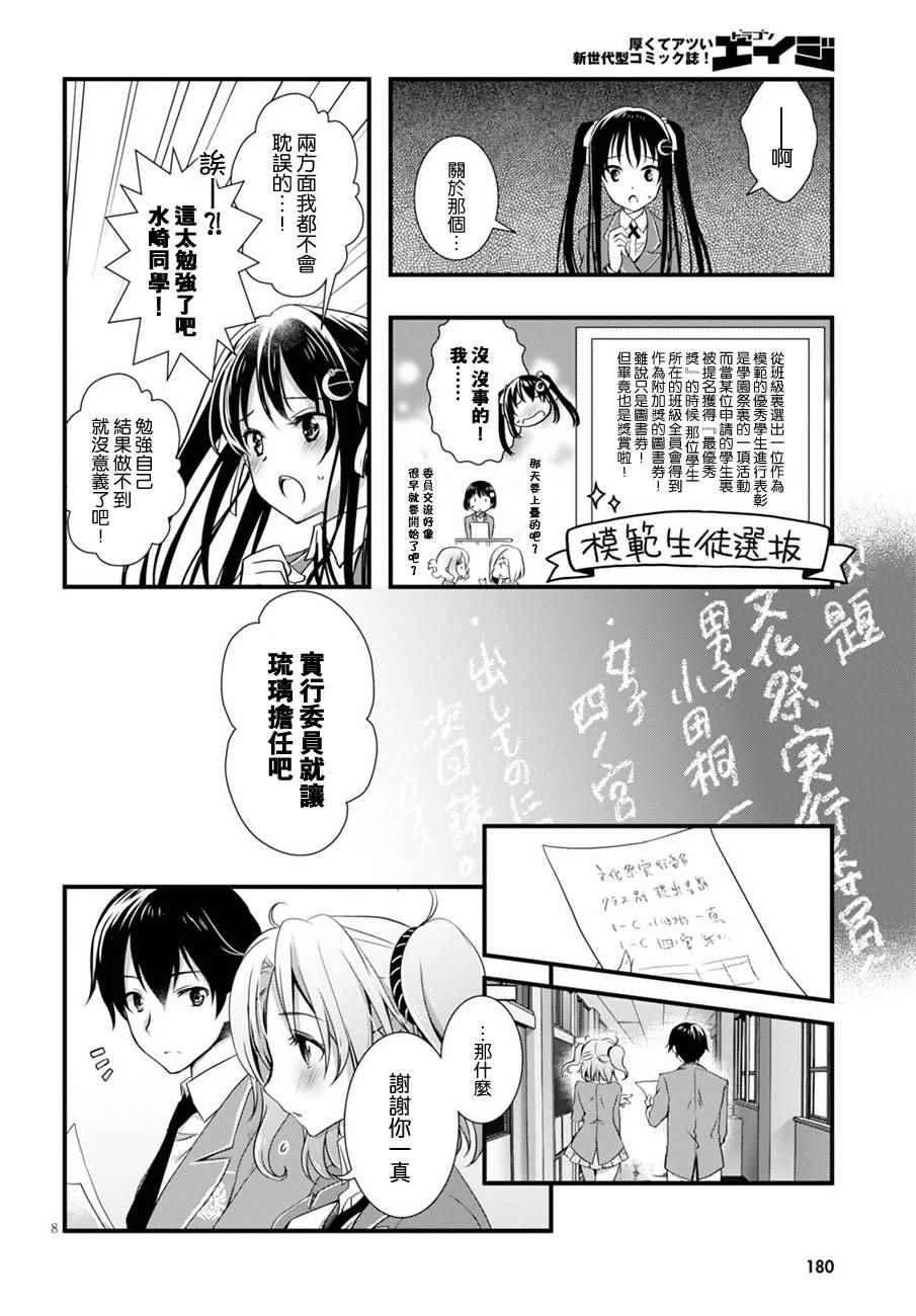 第14话7