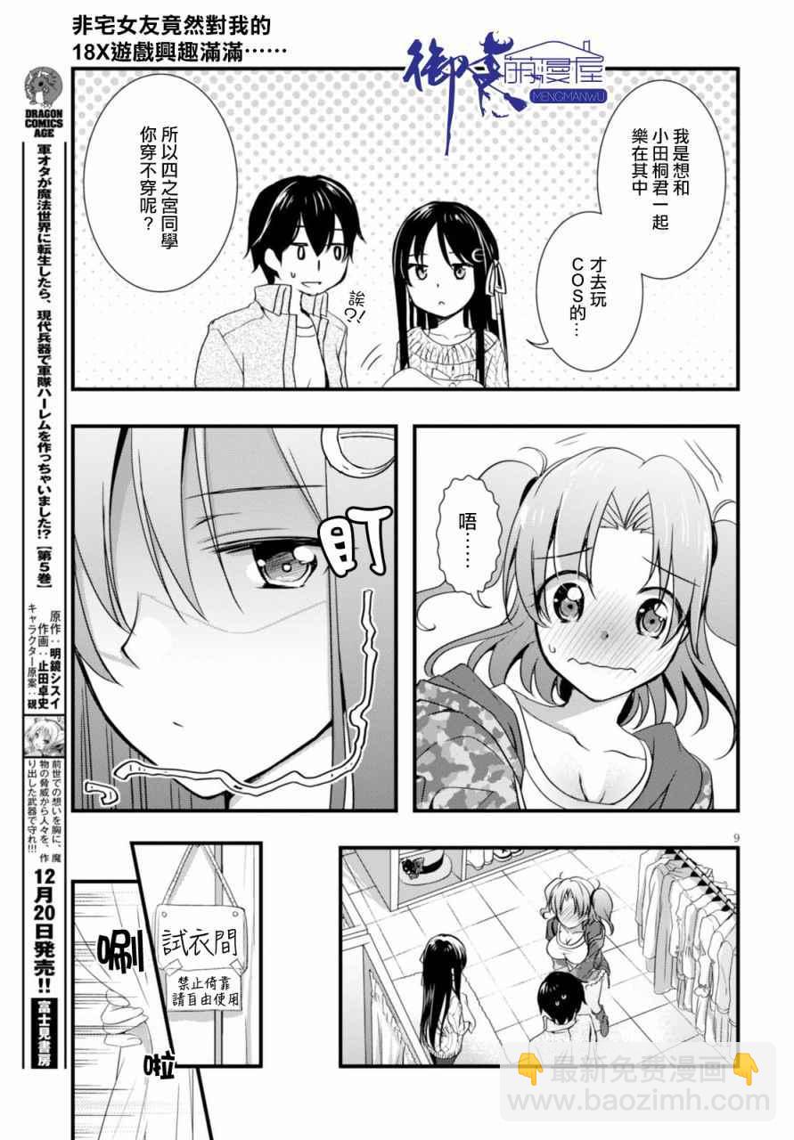 第18话10