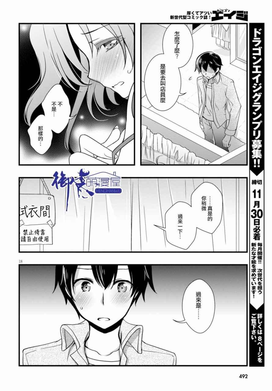 第18话19