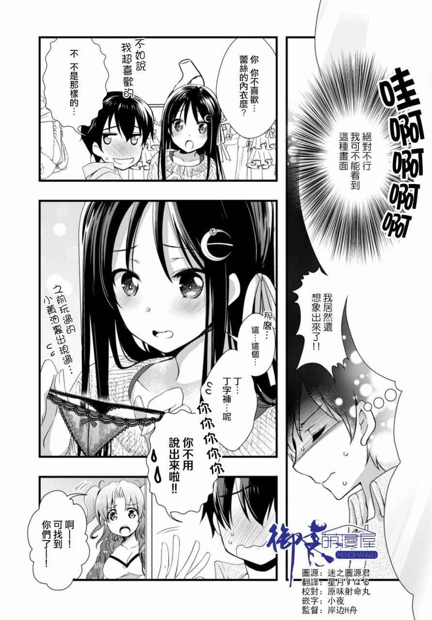 第18话2