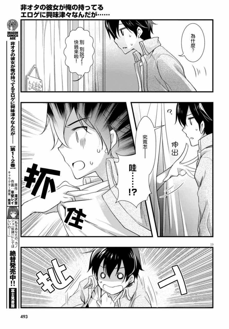 第18话20