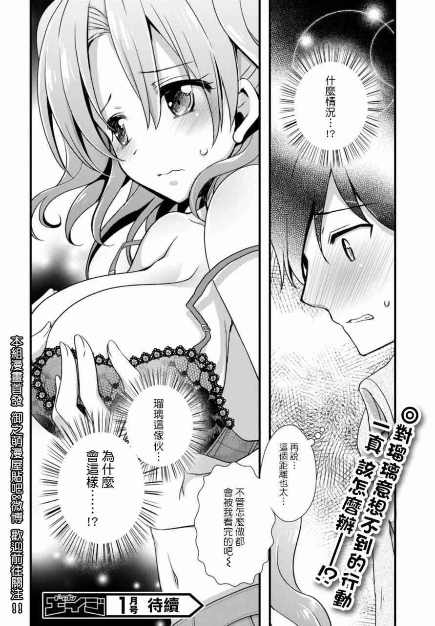 第18话23