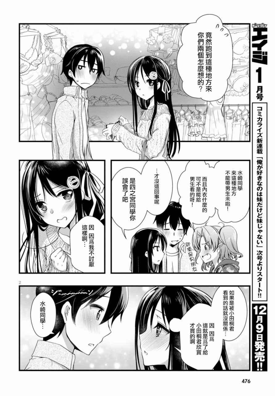 第18话3