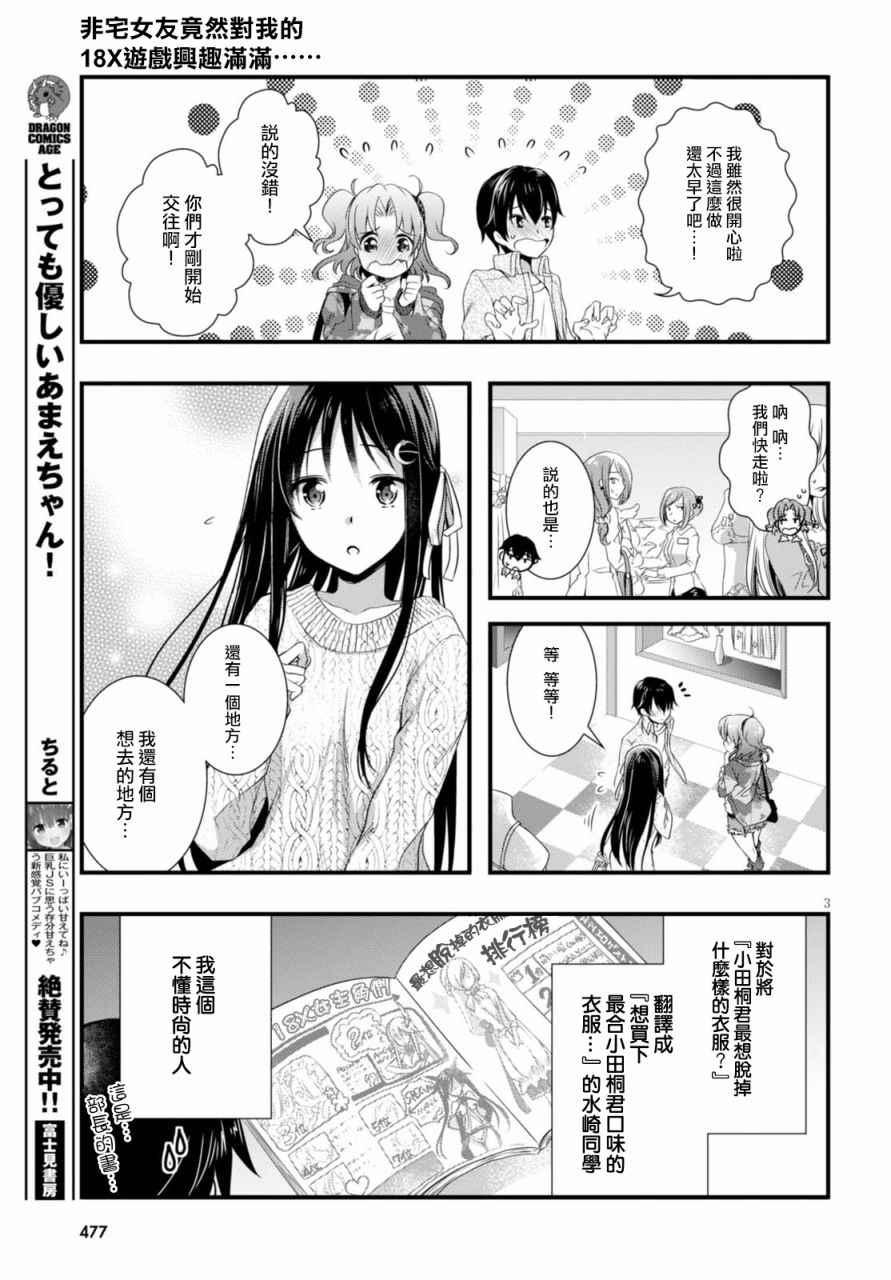 第18话4