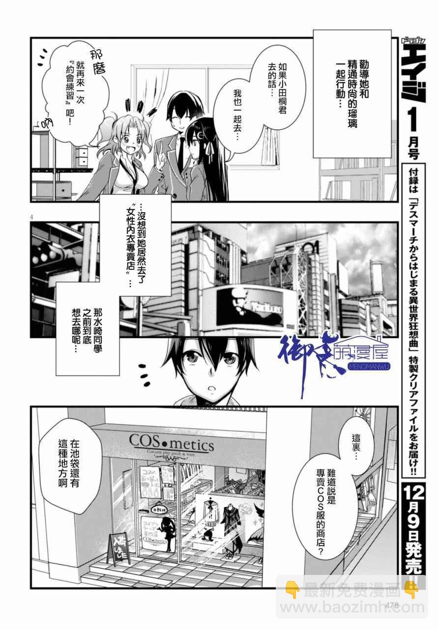 第18话5