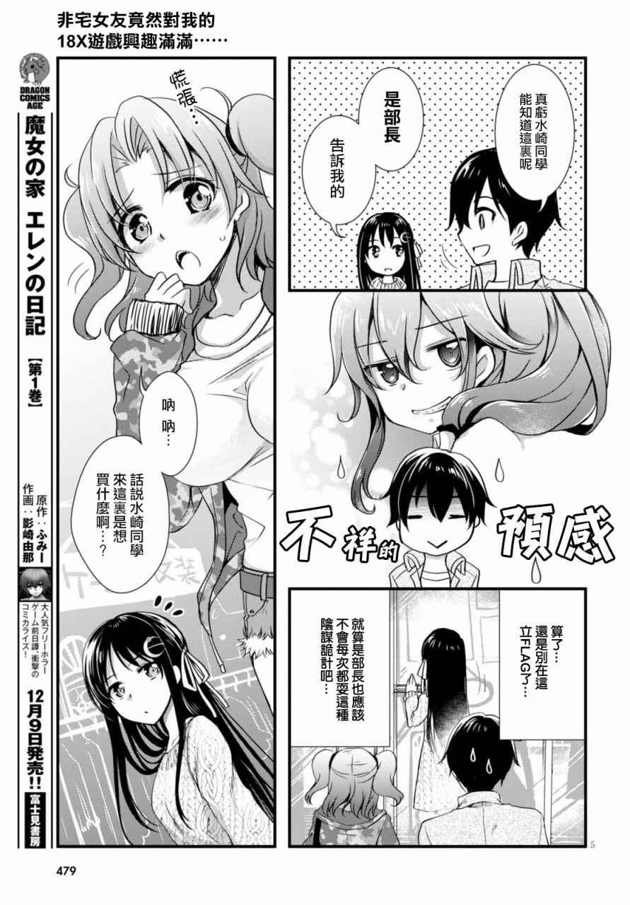 第18话6