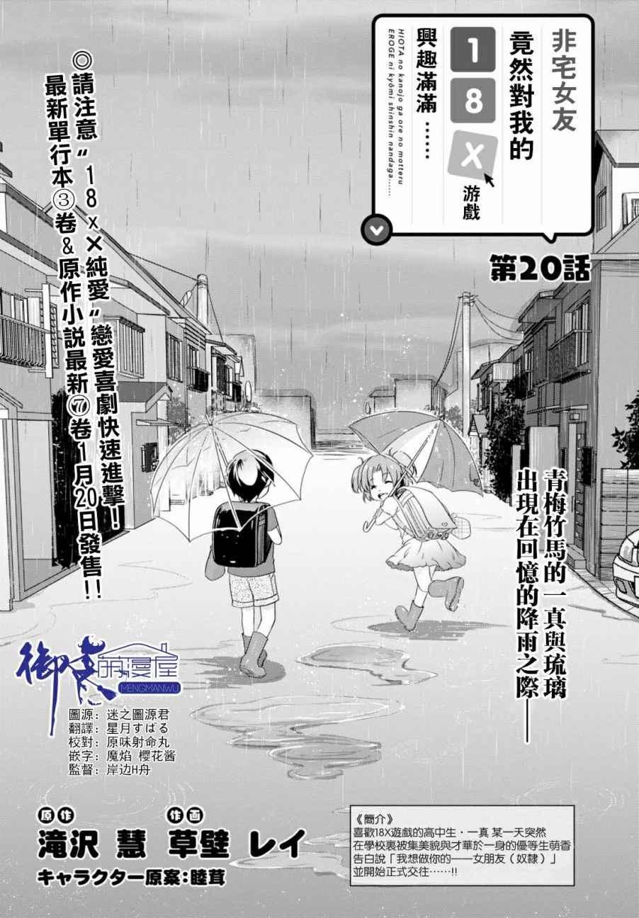 第20话0