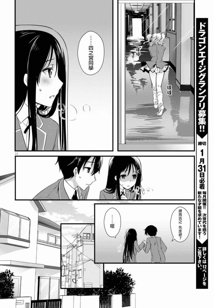 第20话13