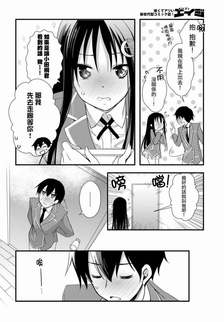 第20话17