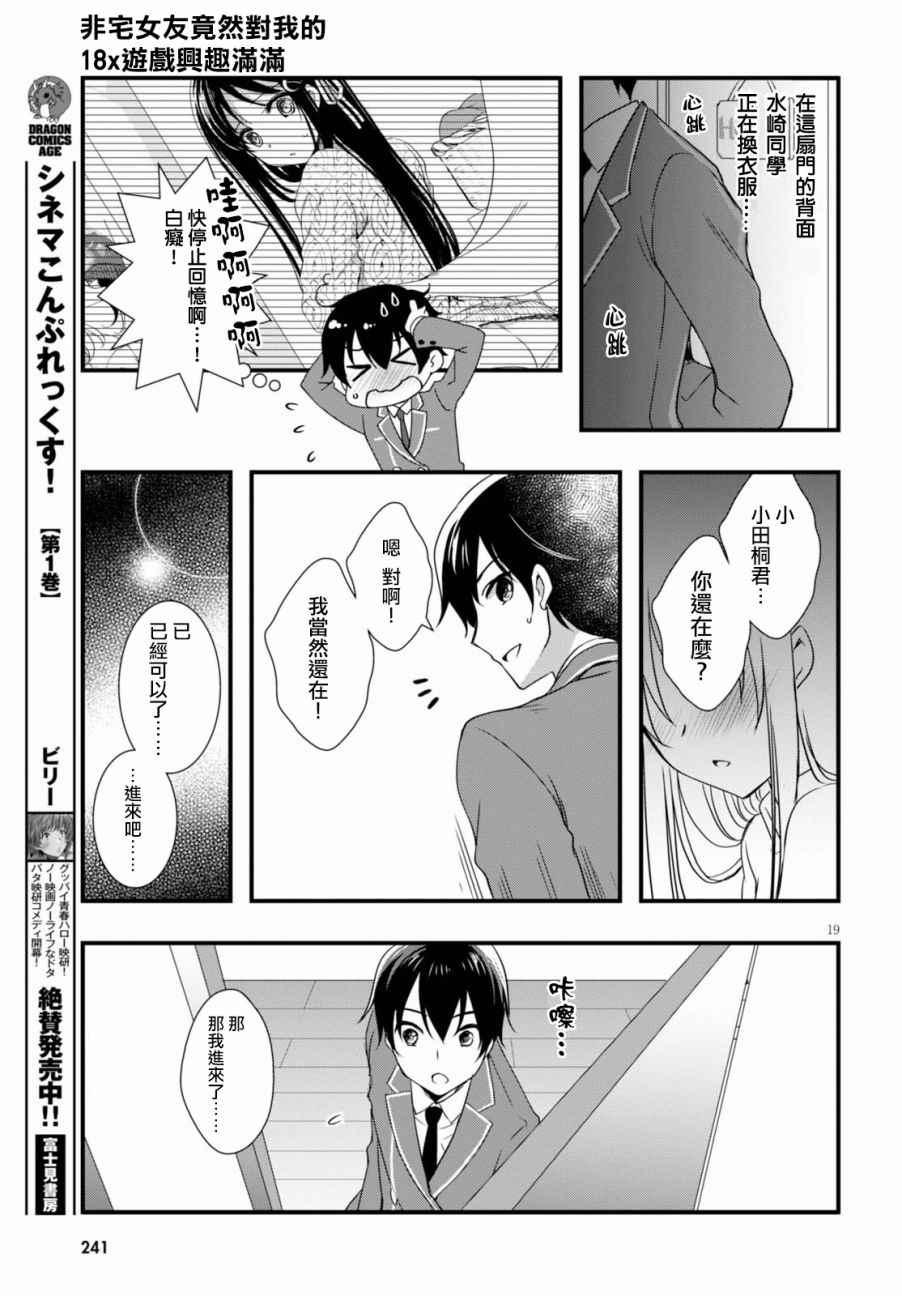 第20话18